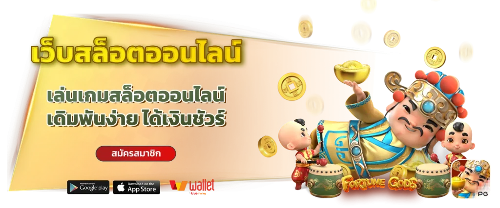 จ่าย ดี หวย ออนไลน์