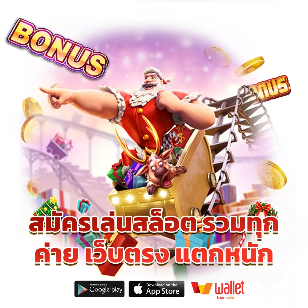 แอ พ จ่าย ดี หวย
