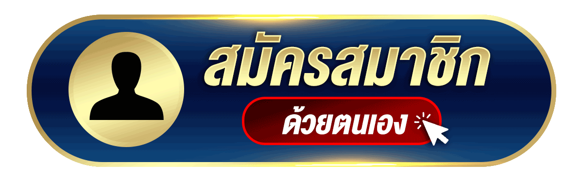 จ่ายดีหวย